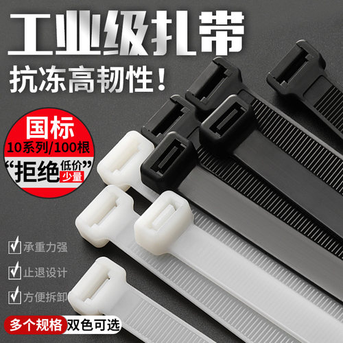 大号强力10*400mm黑色尼龙扎带