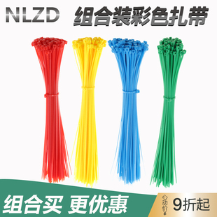 彩色塑料自锁式 尼龙扎带红色黄色蓝色绿色捆绑带强力卡扣捆扎带