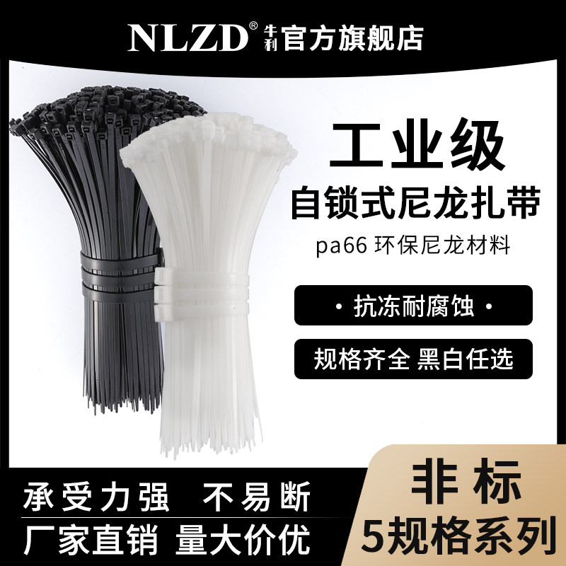 5*200mm强力大号超长尼龙扎带图片