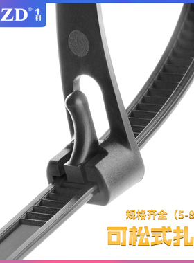 黑色5-8系列活扣塑料尼龙扎带可松式重复使用强拉力卡扣固定绑带