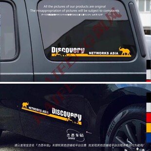 越野车贴SUV拉花户外侧窗158车门身后挡玻璃腰线装饰反光汽车贴纸