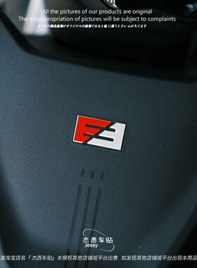 适合极核ae2/ae4i/ae4/AE5 AE8车标改色贴纸反光个性装饰改装车贴