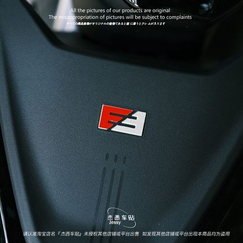 适合极核ae2/ae4i/ae4/AE5 AE8车标改色贴纸反光个性装饰改装车贴