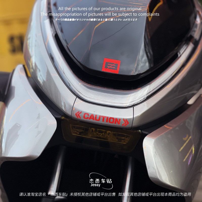 适合极核AE4i pro/AE4/Ae5/AE5i车头贴纸改装电动车装饰改装车贴