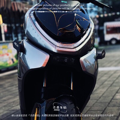 适合极核AE4i pro/AE4/AE5i宽体侧边翼改装件电动车装饰改装配件