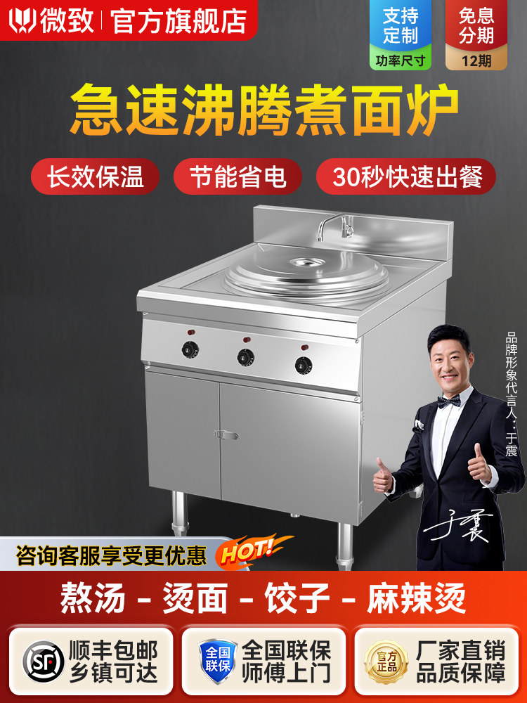 微智双头双桶煮面炉商用电加热节能煮面桶多功能汤锅炖汤面炉