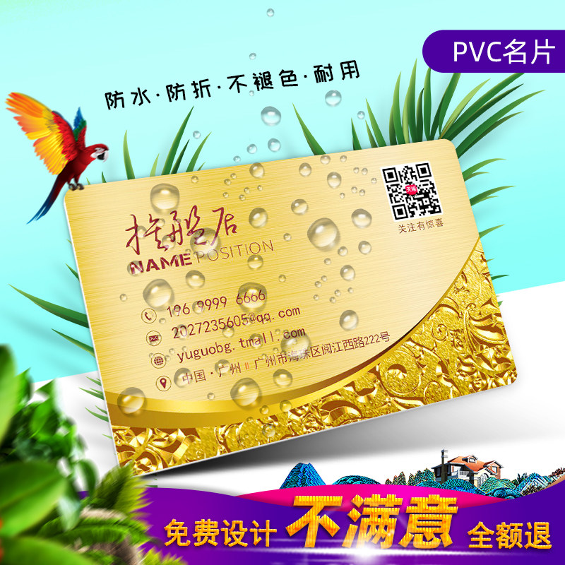 pvc名片制作免费设计包邮双面印刷定制高档磨砂商务透明名片亮光个性创意二维码塑料防水订做二维码打印做卡