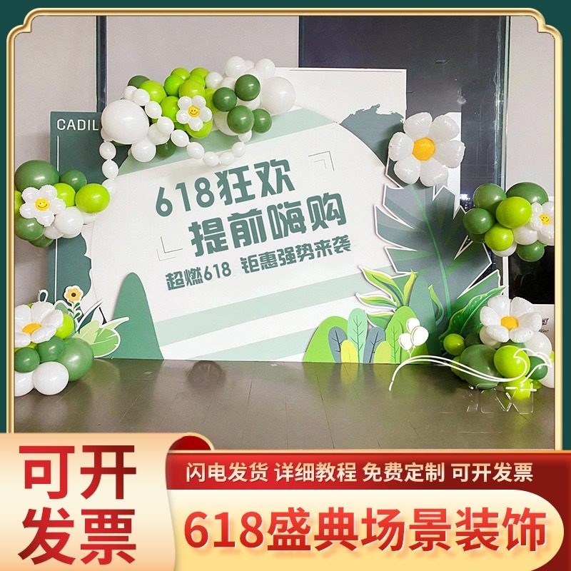 公司开业庆典活动剪彩现场舞台背景墙kt板定制商场4s门店氛围气球