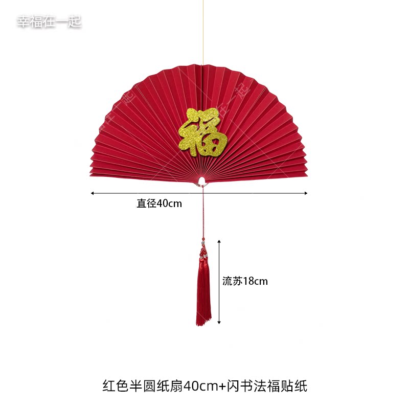 新年春节背景墙布置吊饰国潮装扮
