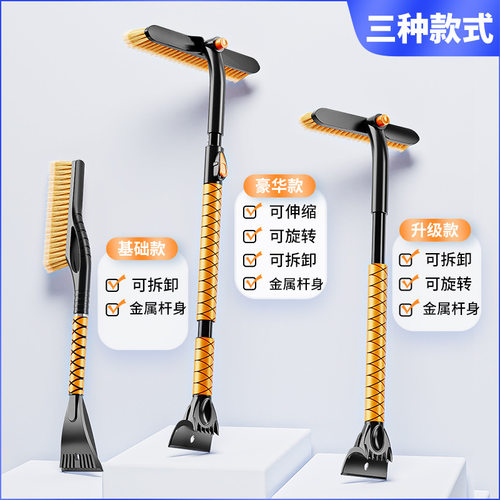 汽车用清雪工具扫雪刷