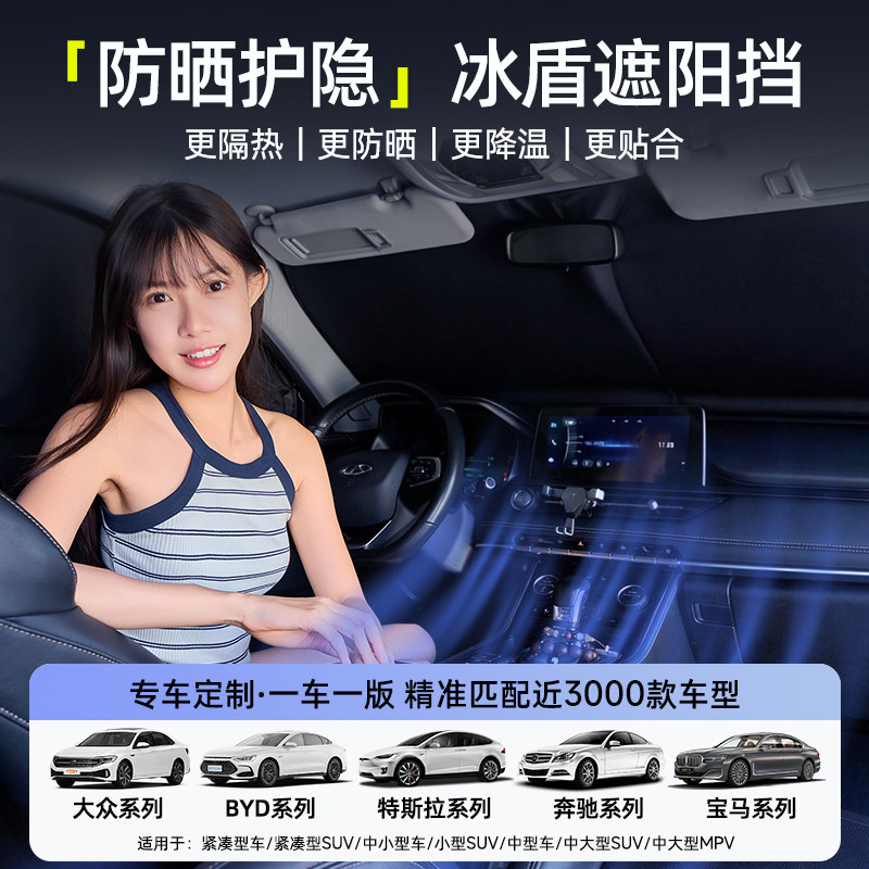 专车定做汽车窗隐私隔热防蚊帘挡