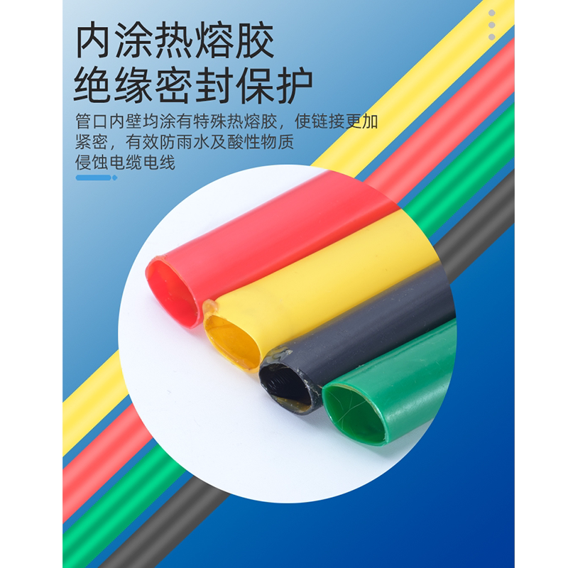电缆热缩中间接头1kv低压电缆附件带胶防水加厚热缩管三芯四芯