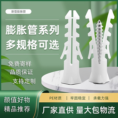 方形底塑料膨胀管M6M8M10M12