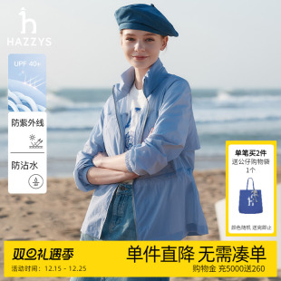 女士2025年新款 Hazzys哈吉斯奥莱连帽纯色夹克衫 外套 防晒运动