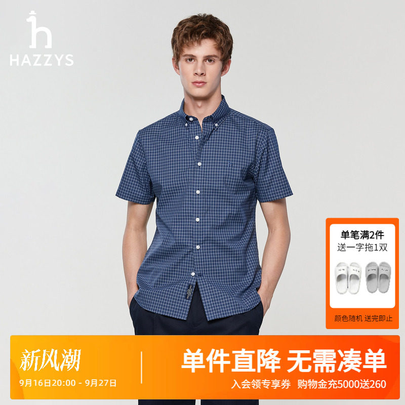 Hazzys哈吉斯夏季男士短袖棉质衬衫时尚格子翻领衬衣通勤休闲上衣图片