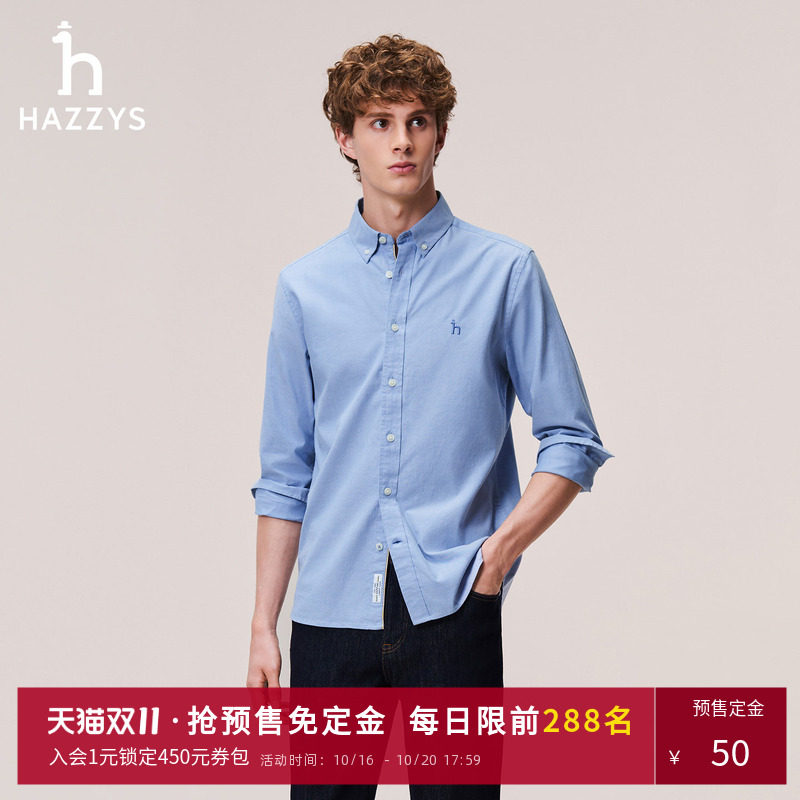 Hazzys哈吉斯秋季男装休闲牛津纺长袖男士净色衬衫通勤简约上衣男