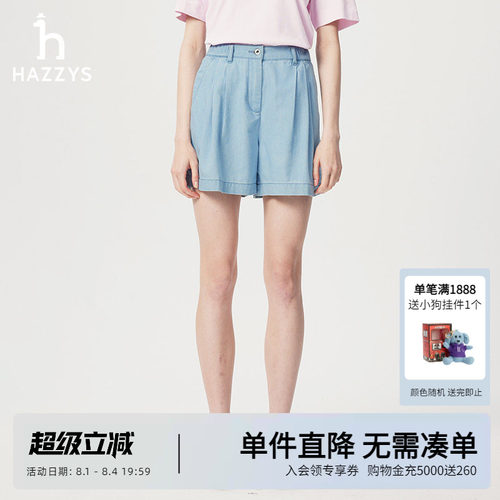 Hazzys哈吉斯夏季女士水洗牛仔短裤女休闲时尚宽松浅蓝色简约裤子