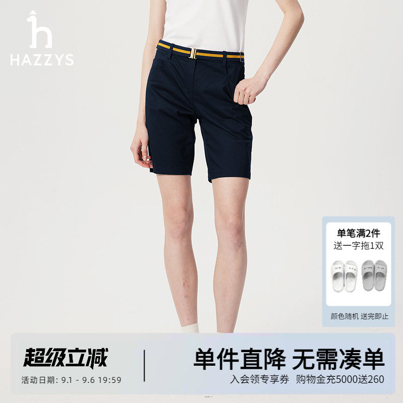Hazzys哈吉斯春夏短裤女士时尚休闲裤潮流多色附带腰带净色裤子女