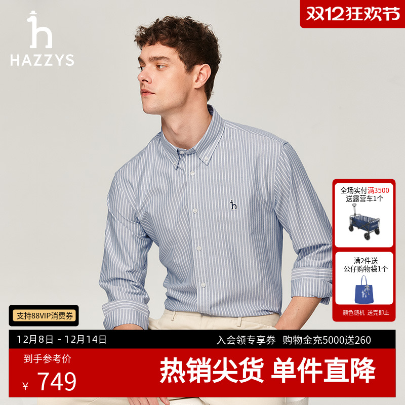 哈吉斯秋季新款男士条纹衬衫