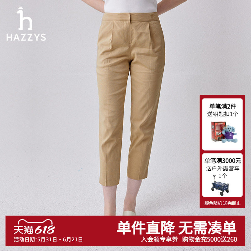 Hazzys哈吉斯奥莱春夏季新品9分裤通勤小脚裤女士舒适时尚休闲裤