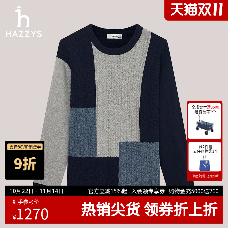 Hazzys哈吉斯奥莱冬季绞花拼接圆领简约毛衣男士时尚通勤针织毛衫