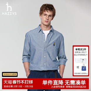 Hazzys哈吉斯春款男装休闲通勤长袖衬衫男士时尚净色潮流衬衣上衣