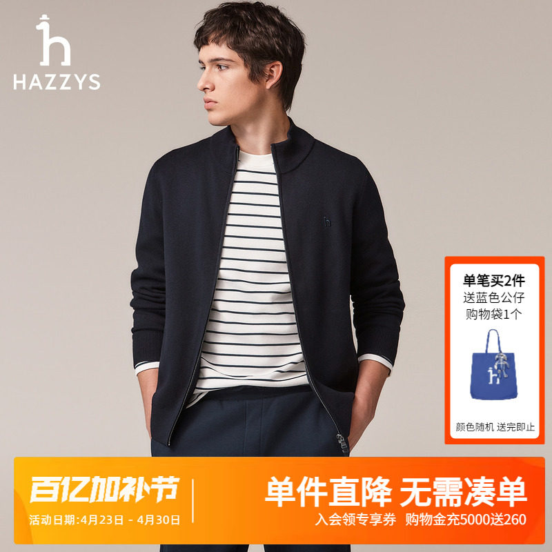 Hazzys哈吉斯秋季男装纯色休闲羊毛外套男士简约长袖半高领上衣潮