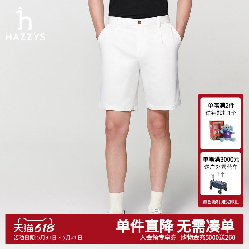 Hazzys哈吉斯春夏新款休闲男装短裤男士时尚潮流通勤简约纯色下装