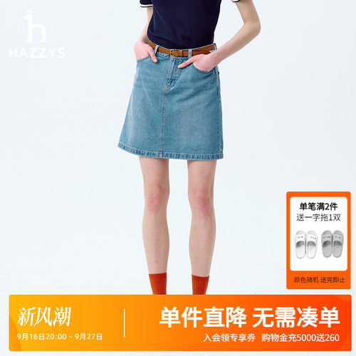 Hazzys哈吉斯水洗牛仔短裙女士春夏简约纯棉蓝色休闲通勤半身裙女