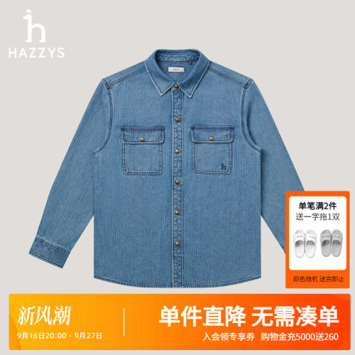 HAZZYS哈吉斯秋季男装牛仔衬衫男士休闲潮流长袖上衣时尚通勤衬衣