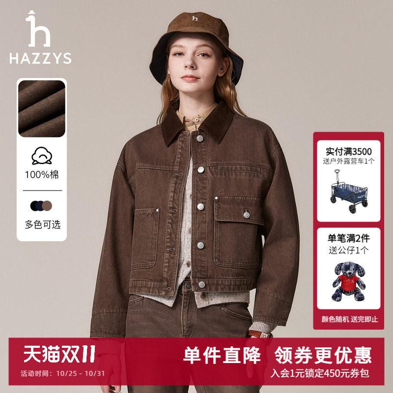 Hazzys哈吉斯女士复古牛仔夹克女秋季时尚宽松翻领灯芯绒拼接外套
