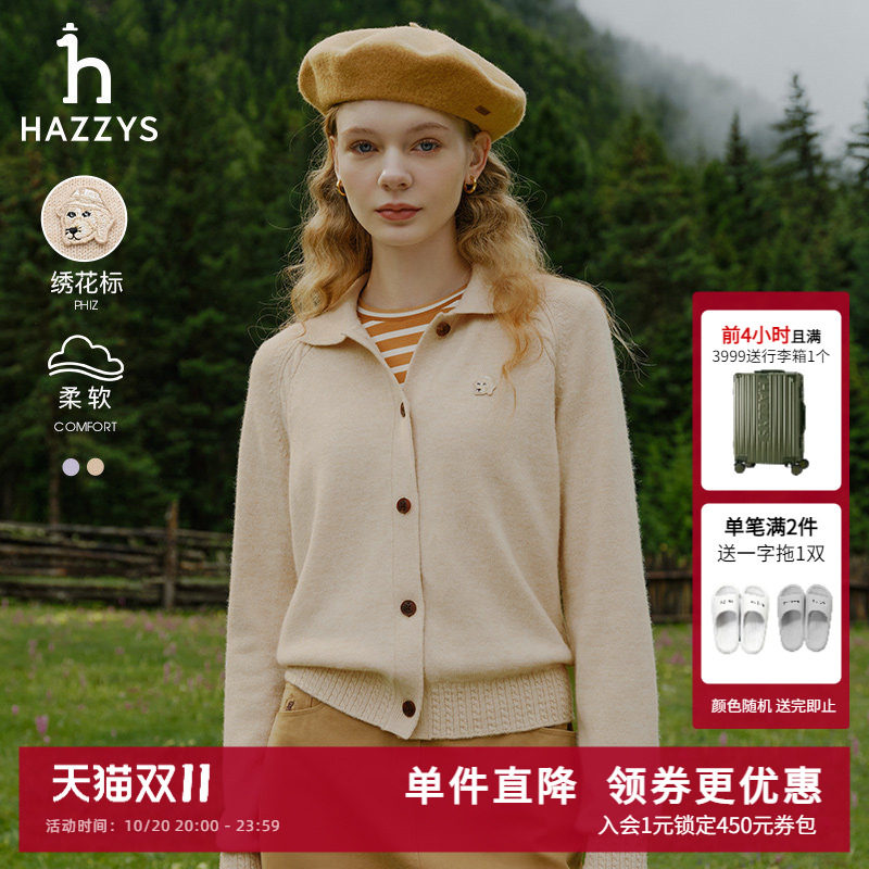 HAZZYS哈吉斯奥莱秋冬新品女装翻领宽松羊毛开衫外套ABYSD1BDX52