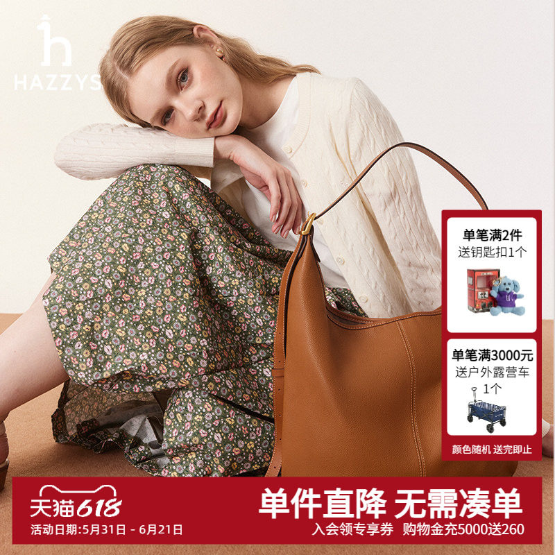 Hazzys哈吉斯真皮单肩包女士大容量棕色高级时尚通勤休闲斜挎包潮