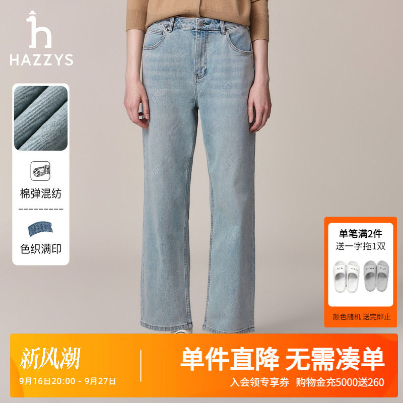 哈吉斯女士直筒休闲牛仔裤图片