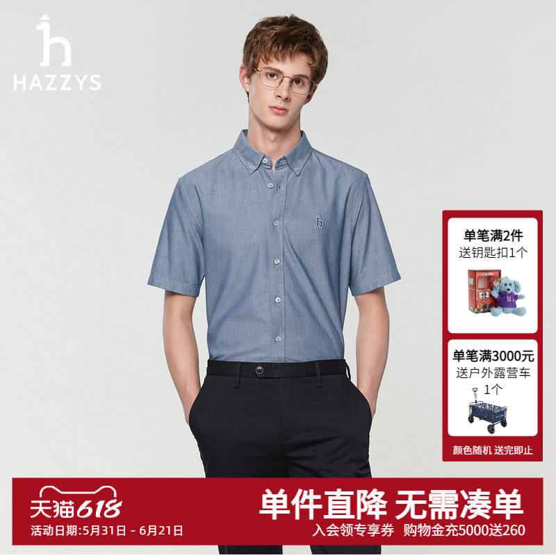 Hazzys哈吉斯男士短袖棉质衬衫男夏季通勤商务多色宽松牛津纺衬衣