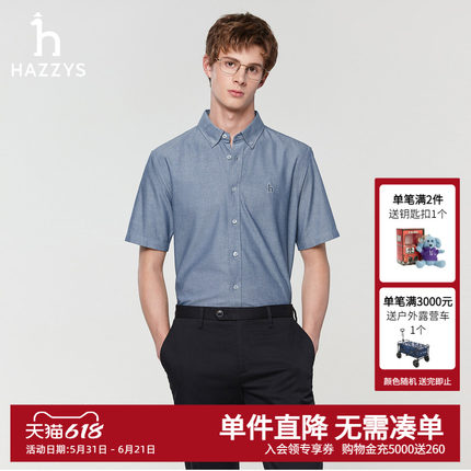 Hazzys哈吉斯男士短袖棉质衬衫男夏季通勤商务多色宽松牛津纺衬衣