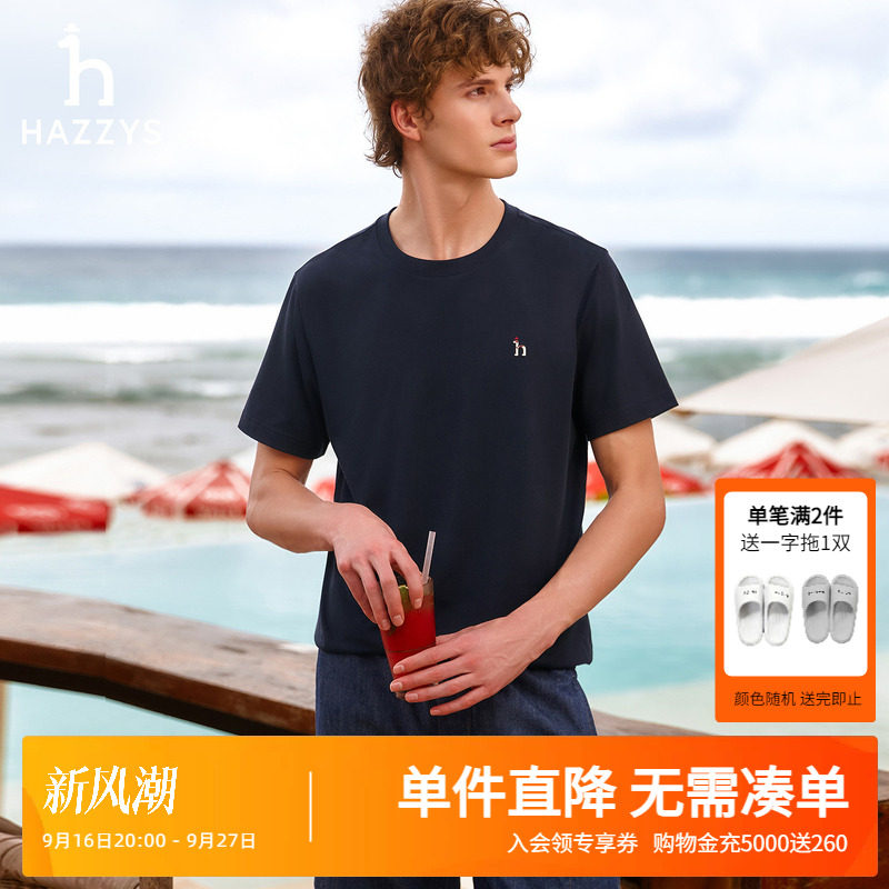 【吸湿速干】Hazzys哈吉斯夏季男士休闲短袖上衣纯色通勤圆领T恤图片