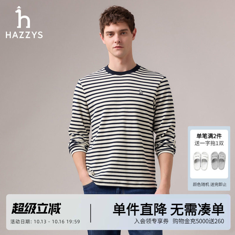 Hazzys哈吉斯秋季男装英伦风简约潮通勤条纹卫衣男士休闲圆领长袖