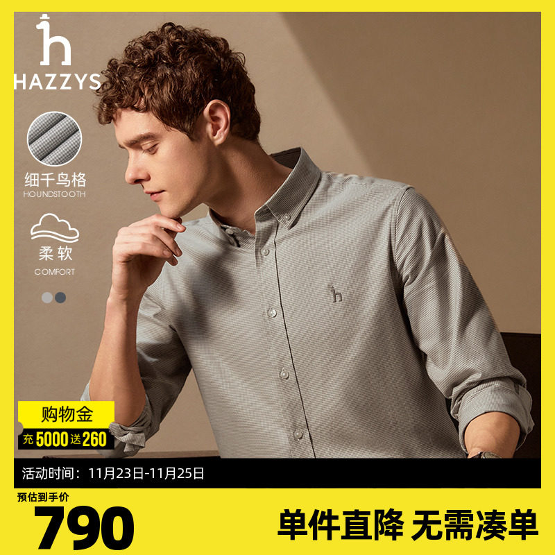 Hazzys哈吉斯秋季新品男士长袖衬衫英伦格子纯棉休闲衬衣男装潮流
