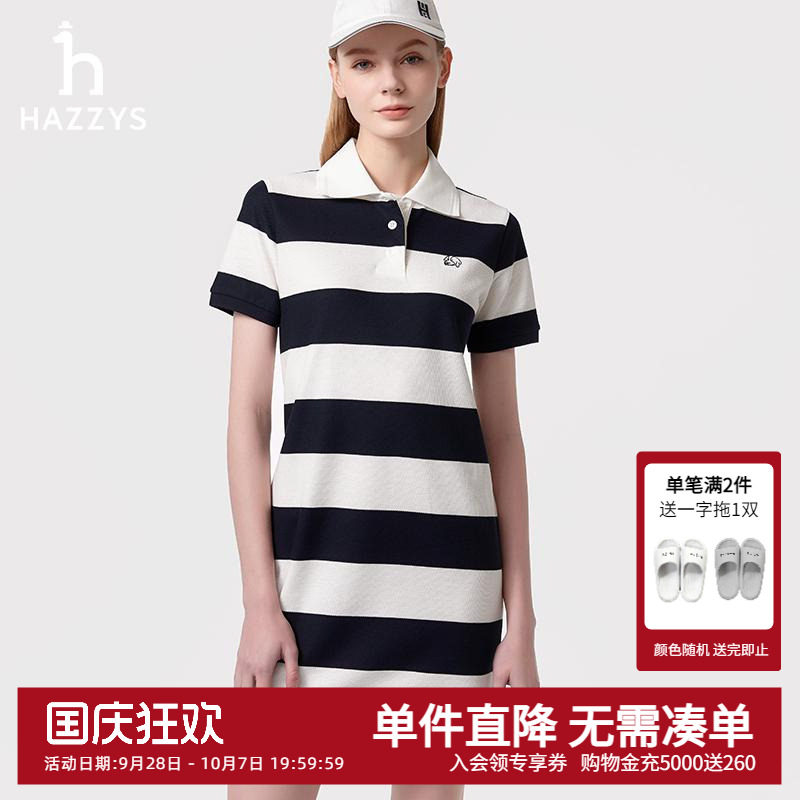 哈吉斯春夏新款时尚条纹POLO裙图片