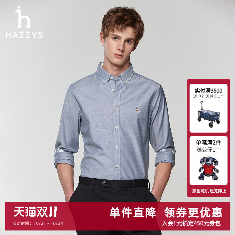 Hazzys哈吉斯奥莱春季男装长袖休闲时尚通勤衬衣男士潮流衬衫上装