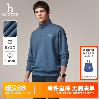 哈吉斯男士半拉链卫衣