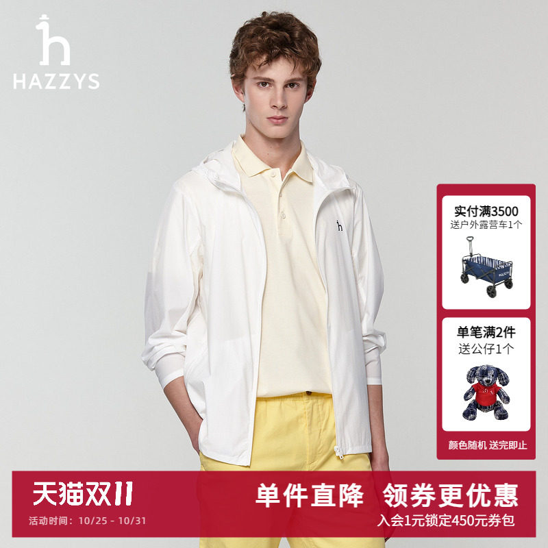 Hazzys哈吉斯夏季男士连帽运动轻薄夹克衫纯色休闲长袖防晒外套男