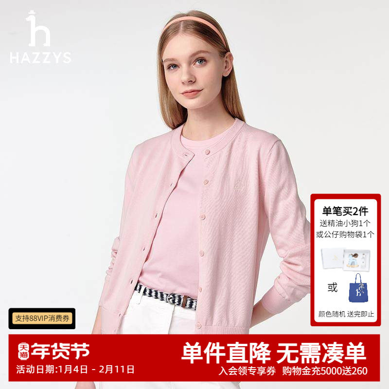 Hazzys哈吉斯针织衫女2025年早春新品圆领舒适开衫粉色上衣外套,女装/女士精品,毛针织衫,淘宝优惠券,粉丝福利购,淘宝优惠卷