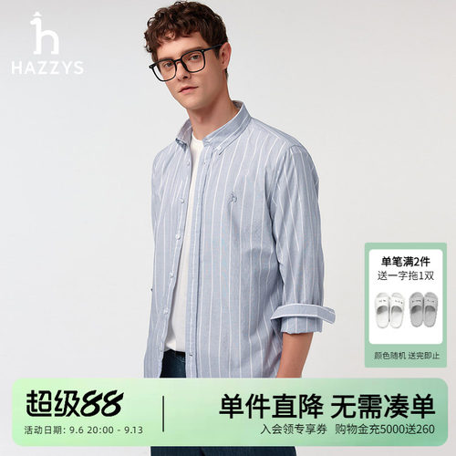 Hazzys哈吉斯春季新款男士上衣休闲长袖衬衫条纹纯棉衬衣外套潮流