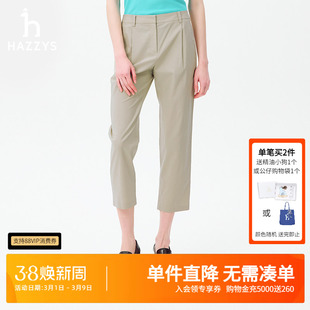 Hazzys哈吉斯春夏女裤纯色休闲八分裤女士时尚纯色单褶锥形小脚裤