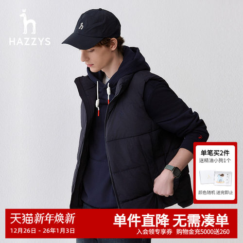 哈吉斯马甲Hazzys羽绒服
