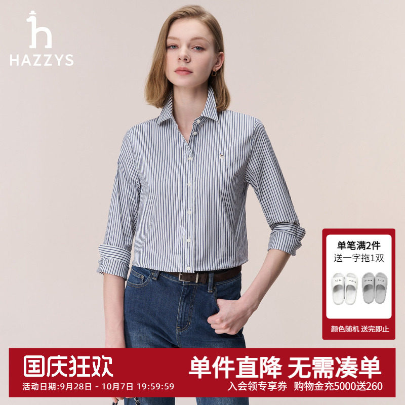 Hazzys哈吉斯秋季女装时尚休闲长袖衬衫上衣女士蓝色条纹衬衣外套图片