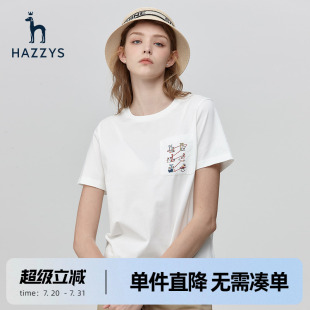 Hazzys哈吉斯黄绿色短袖 圆领宽松纯棉品牌体恤潮 T恤女士新款 夏季