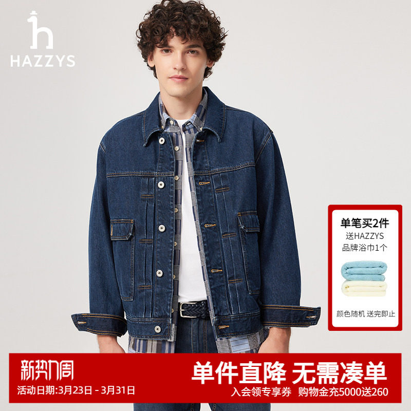 Hazzys哈吉斯春季新款男士翻领复古时尚牛仔外套休闲纯棉宽松上衣